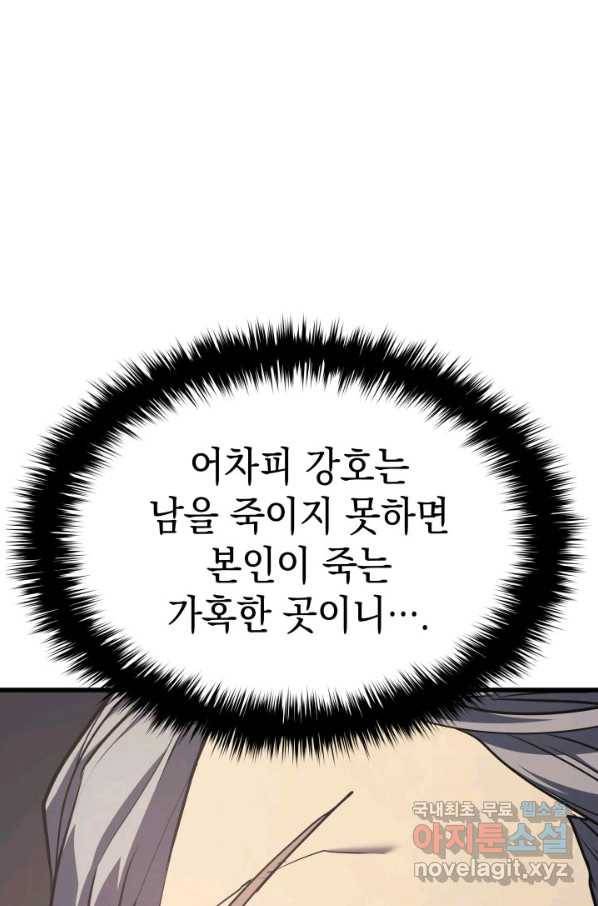 사신표월 11화 9