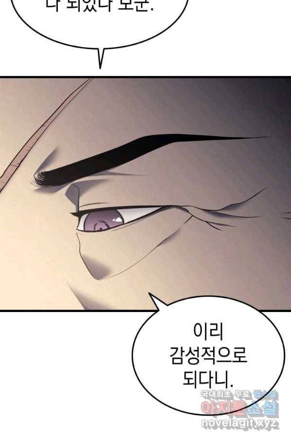 사신표월 11화 12