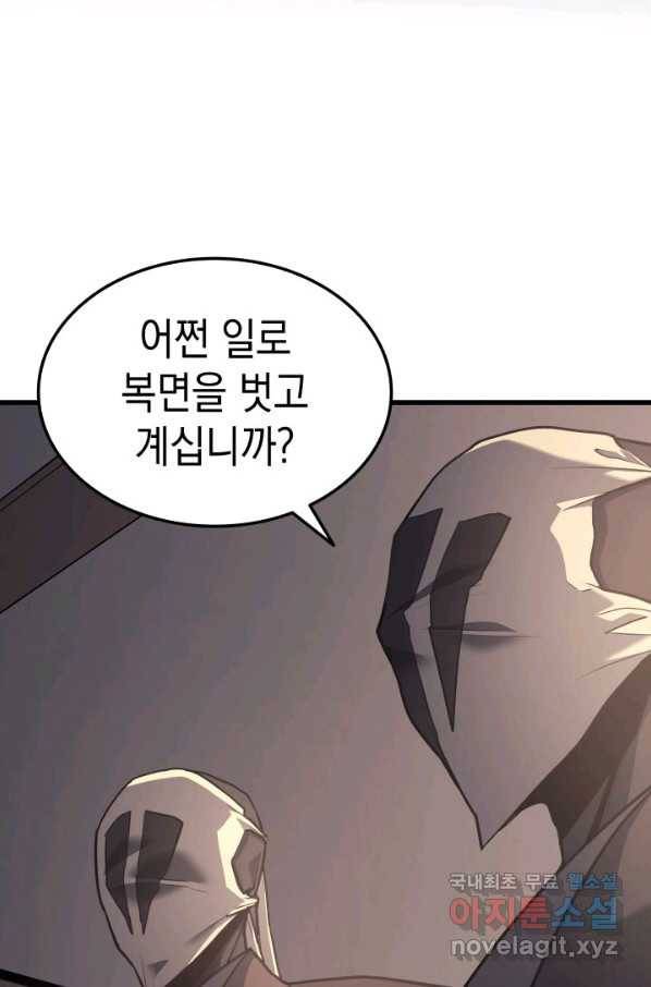 사신표월 11화 16