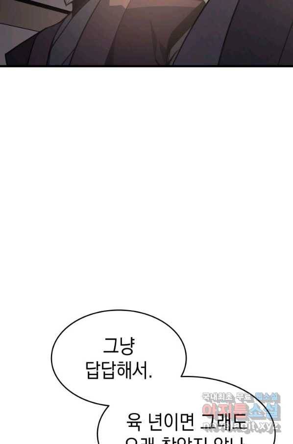 사신표월 11화 17