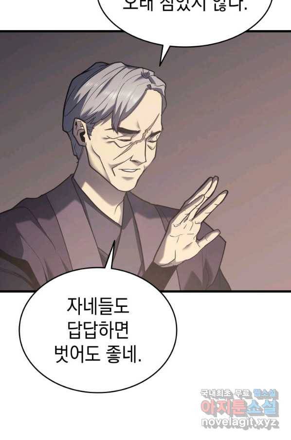사신표월 11화 18