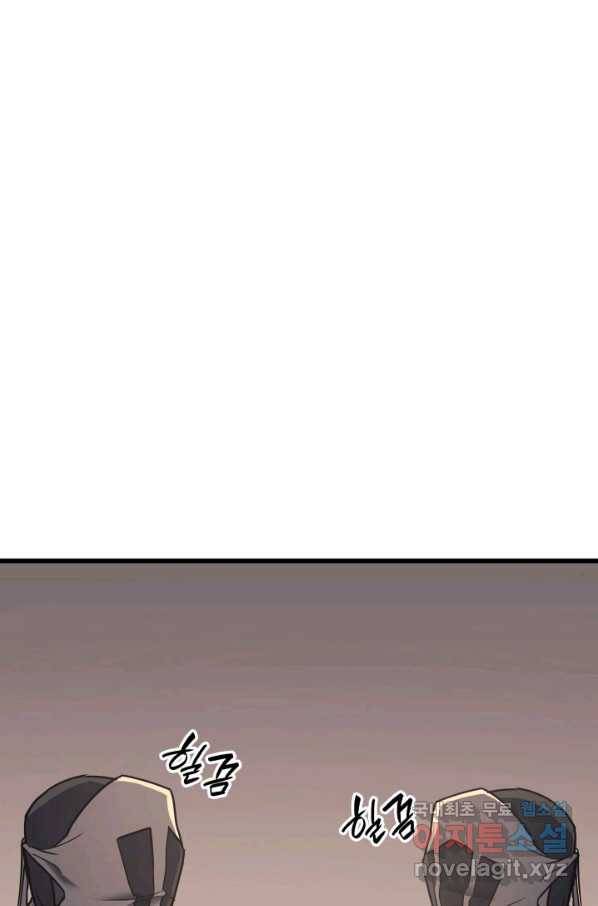 사신표월 11화 19
