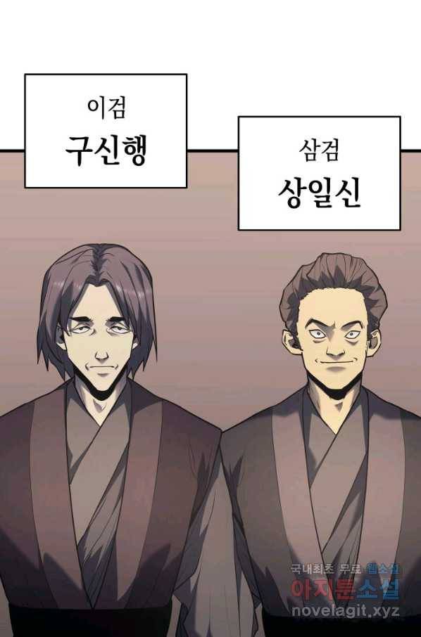 사신표월 11화 23