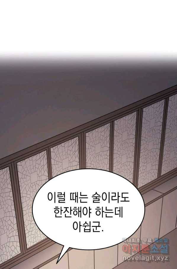사신표월 11화 25