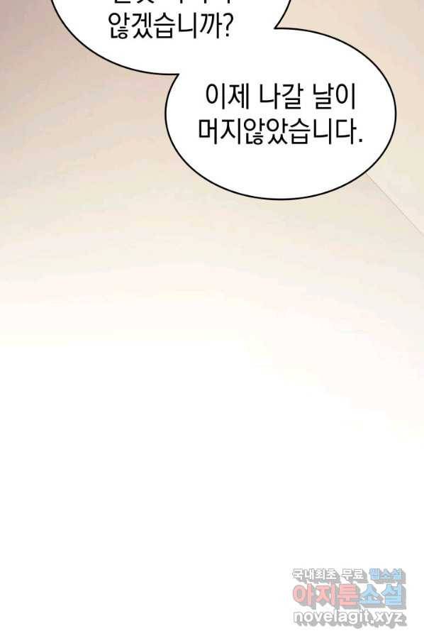 사신표월 11화 27