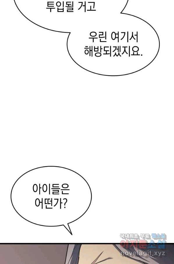 사신표월 11화 29