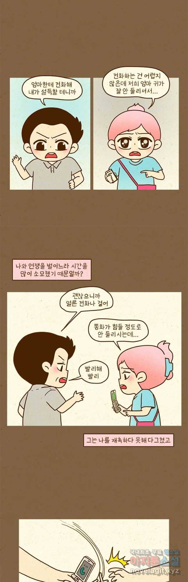 반지하셋방 282화 1종 보통 3