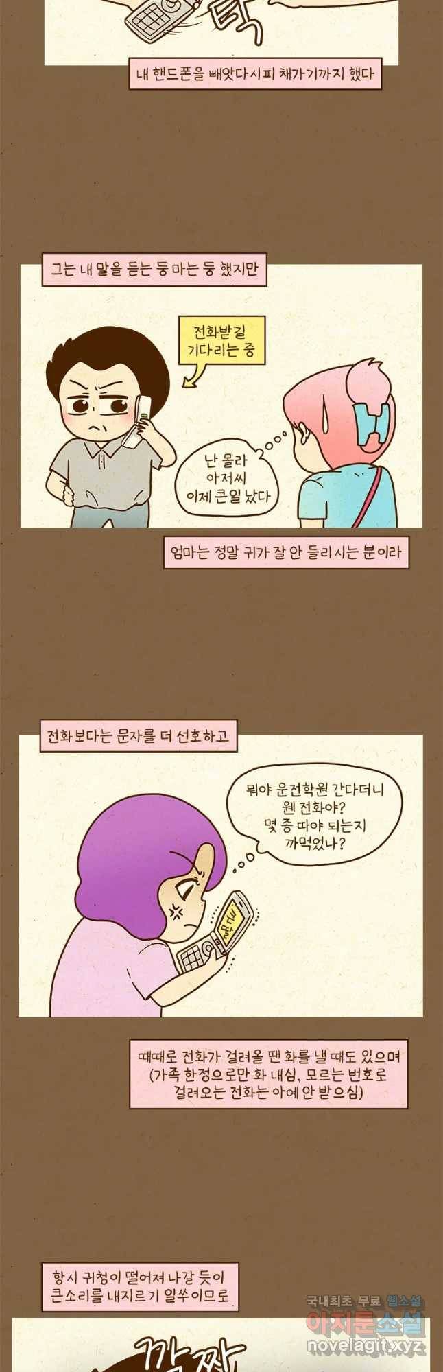 반지하셋방 282화 1종 보통 4