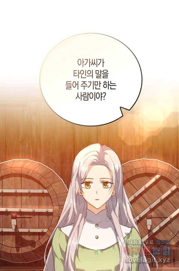 잃고 나서야 깨달았다 5화 2