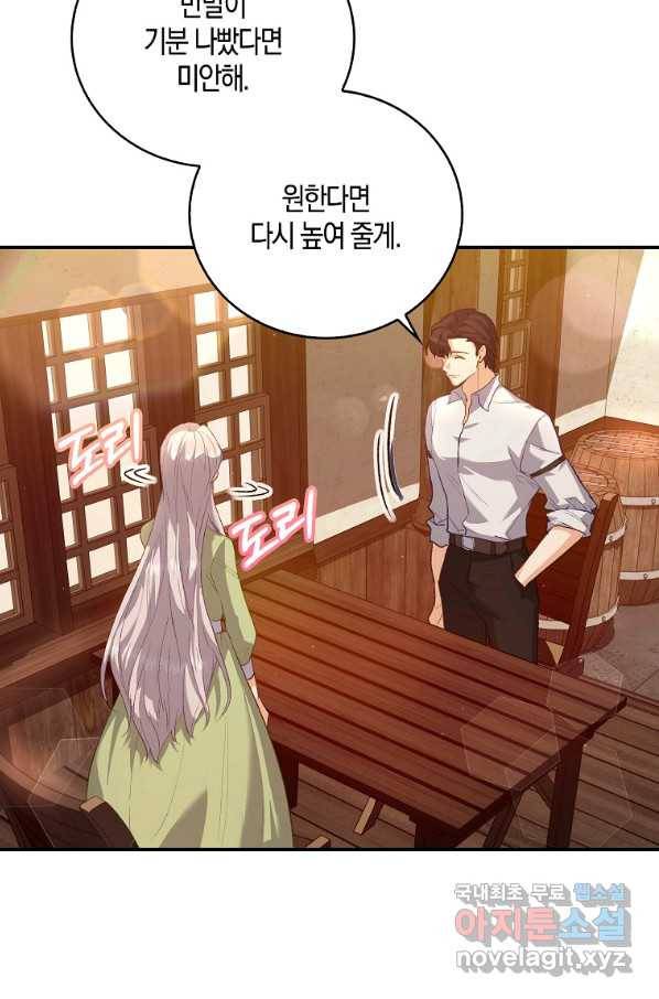 잃고 나서야 깨달았다 5화 4