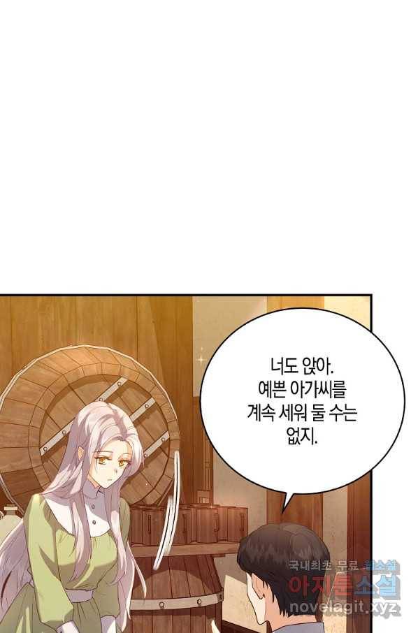 잃고 나서야 깨달았다 5화 5