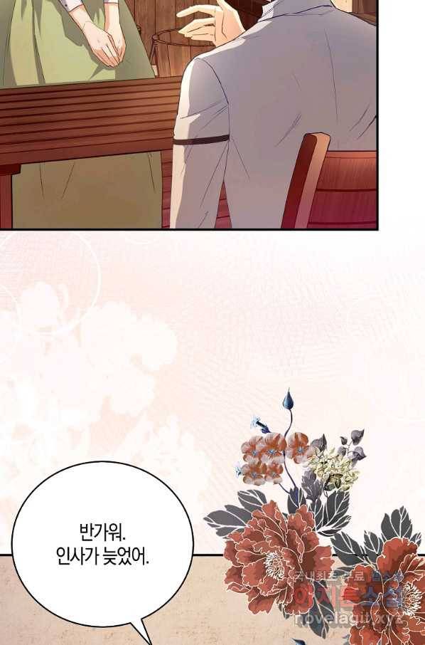 잃고 나서야 깨달았다 5화 6