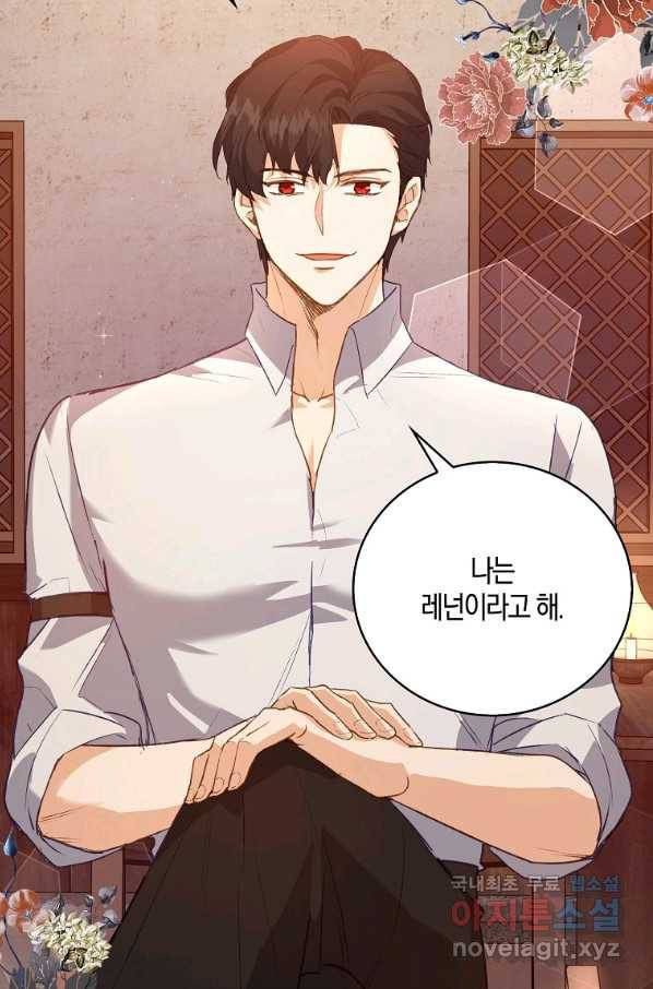 잃고 나서야 깨달았다 5화 7