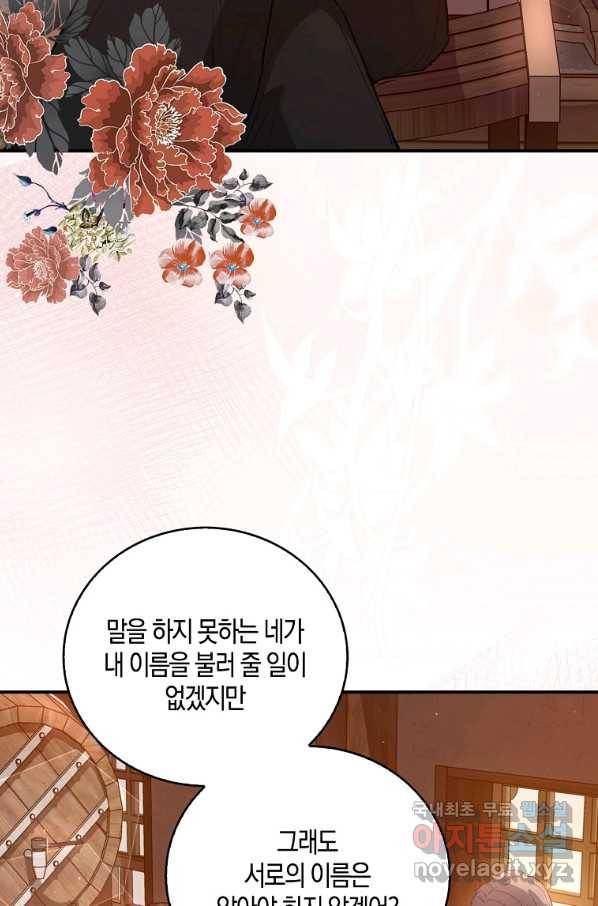 잃고 나서야 깨달았다 5화 8