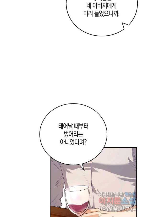 잃고 나서야 깨달았다 5화 11