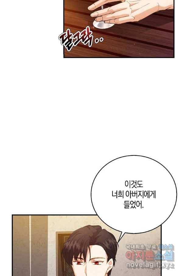 잃고 나서야 깨달았다 5화 12