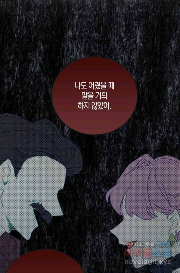 잃고 나서야 깨달았다 5화 14