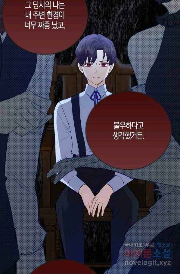 잃고 나서야 깨달았다 5화 15