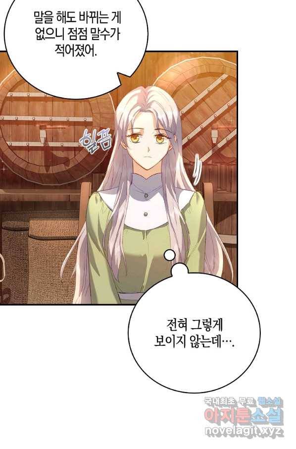 잃고 나서야 깨달았다 5화 17