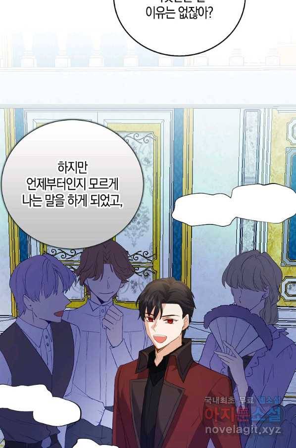 잃고 나서야 깨달았다 5화 19