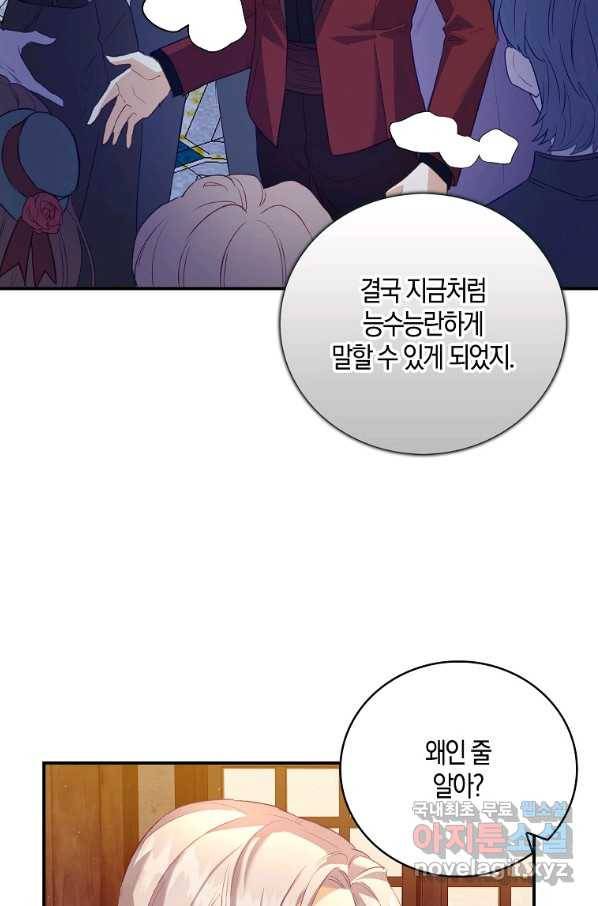 잃고 나서야 깨달았다 5화 20