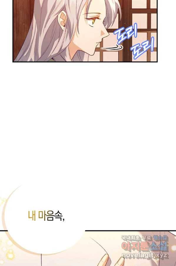 잃고 나서야 깨달았다 5화 21
