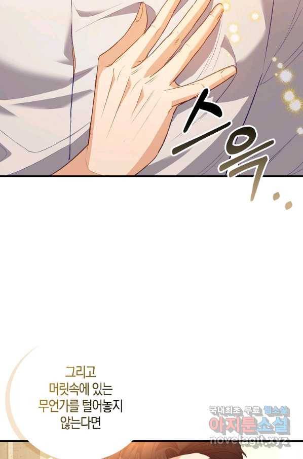 잃고 나서야 깨달았다 5화 22