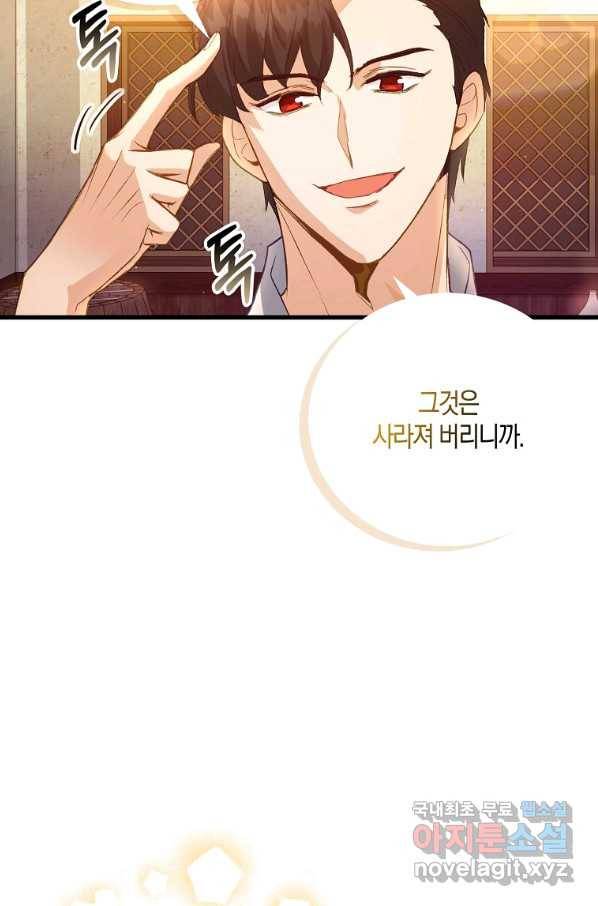 잃고 나서야 깨달았다 5화 23