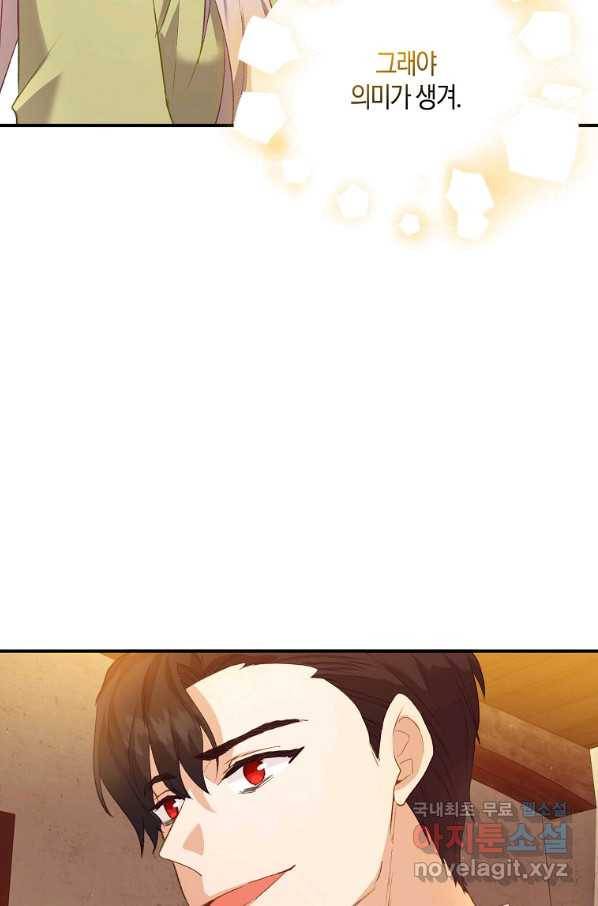 잃고 나서야 깨달았다 5화 25