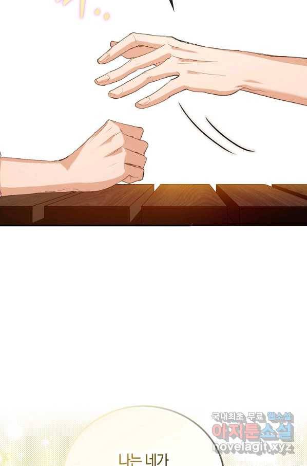 잃고 나서야 깨달았다 5화 27