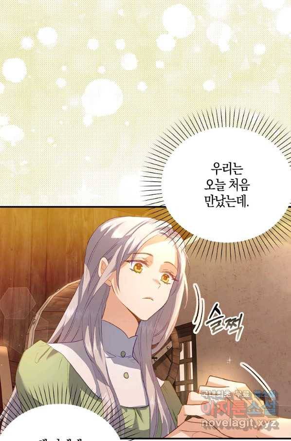 잃고 나서야 깨달았다 5화 29