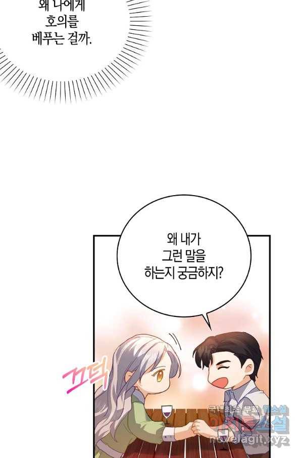 잃고 나서야 깨달았다 5화 30