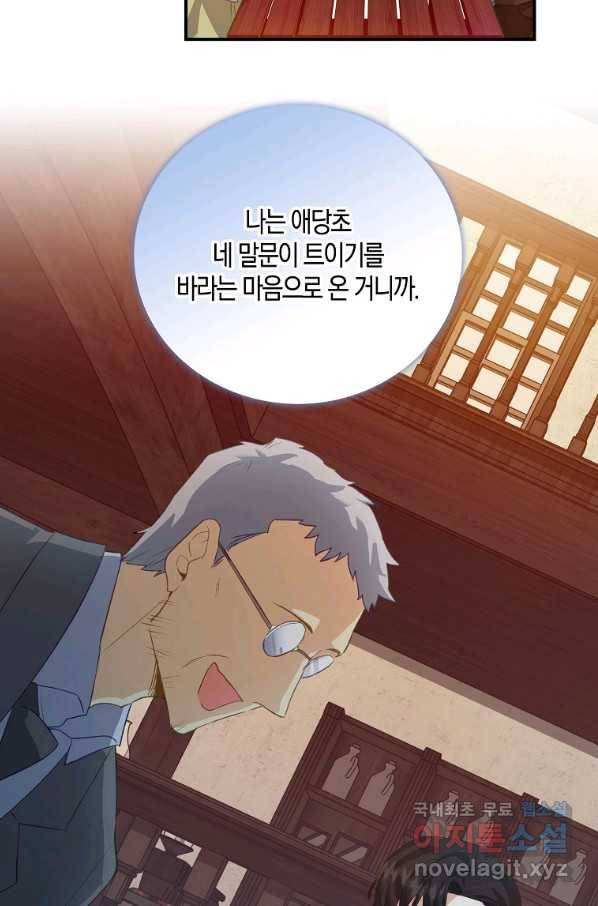 잃고 나서야 깨달았다 5화 31