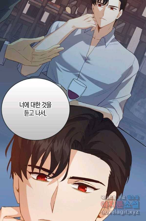 잃고 나서야 깨달았다 5화 32