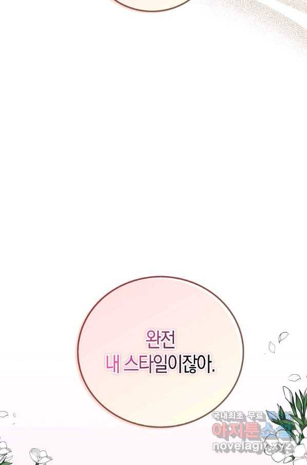잃고 나서야 깨달았다 5화 34