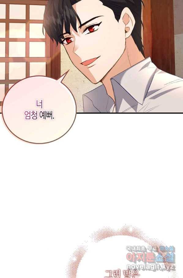 잃고 나서야 깨달았다 5화 37