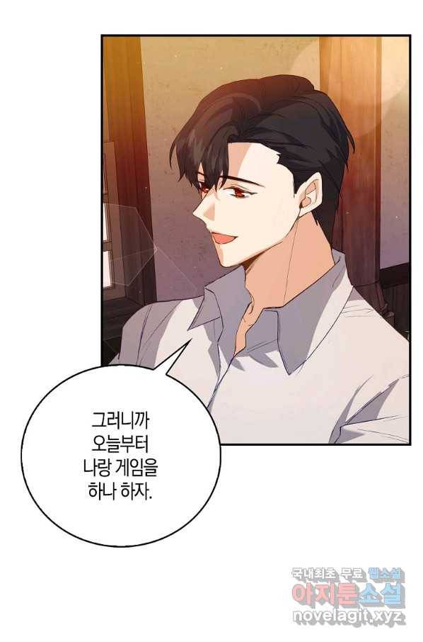잃고 나서야 깨달았다 5화 40