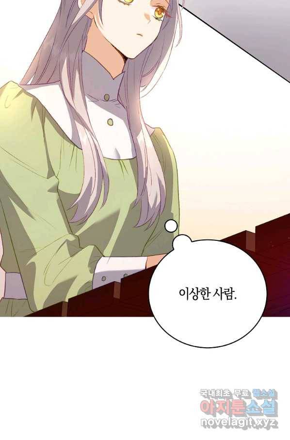 잃고 나서야 깨달았다 5화 45