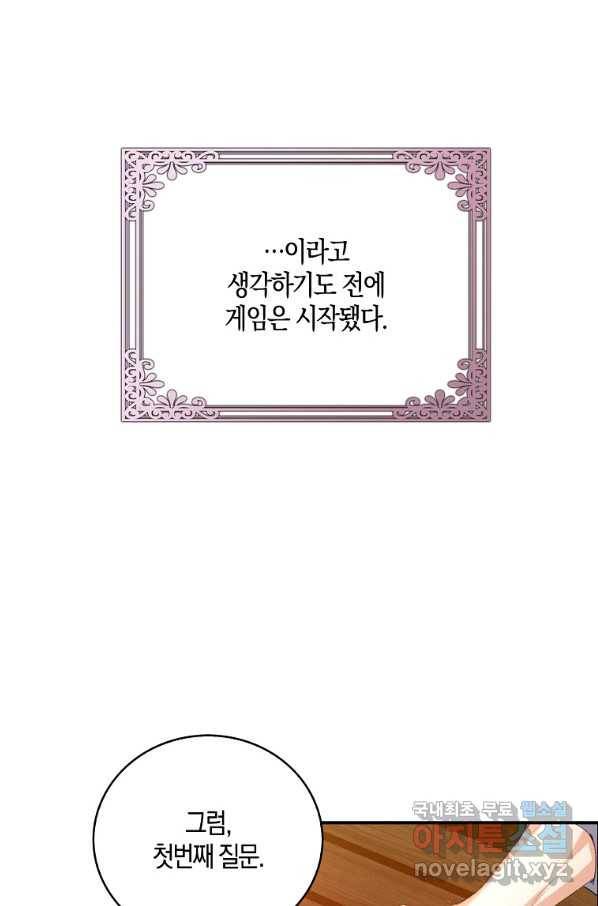 잃고 나서야 깨달았다 5화 46