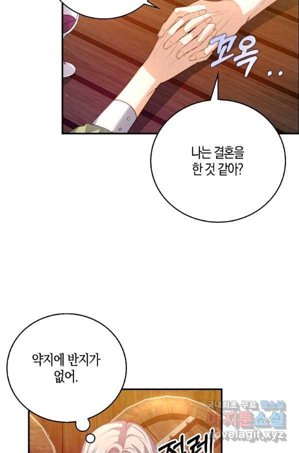 잃고 나서야 깨달았다 5화 47