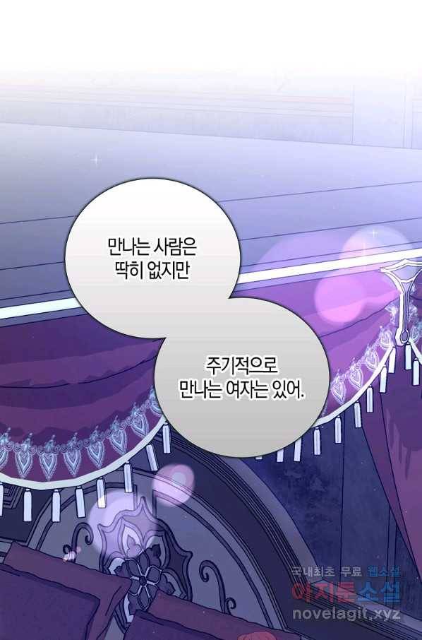 잃고 나서야 깨달았다 5화 49