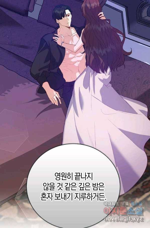 잃고 나서야 깨달았다 5화 50