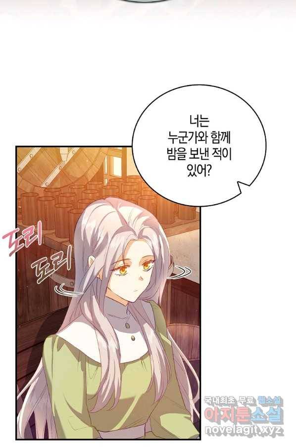 잃고 나서야 깨달았다 5화 51