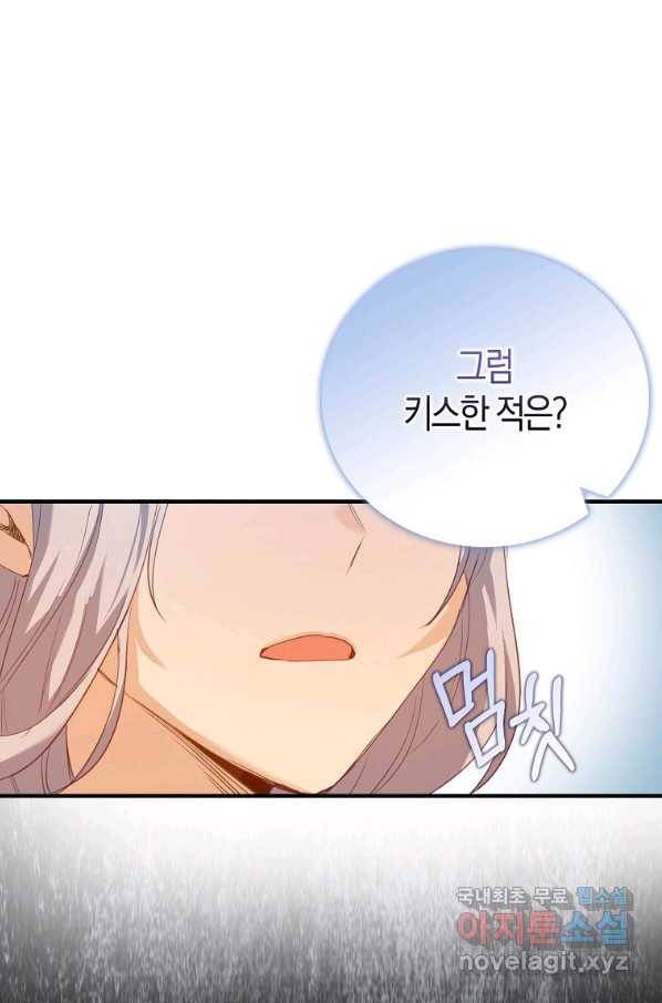 잃고 나서야 깨달았다 5화 52
