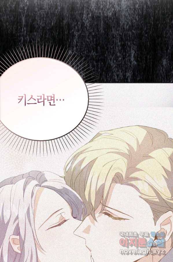 잃고 나서야 깨달았다 5화 53