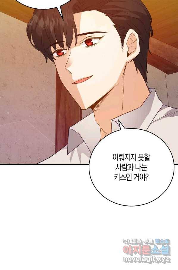 잃고 나서야 깨달았다 5화 55