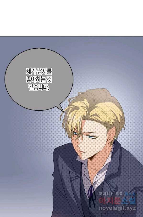 잃고 나서야 깨달았다 5화 56