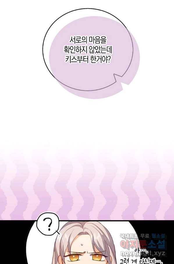 잃고 나서야 깨달았다 5화 58