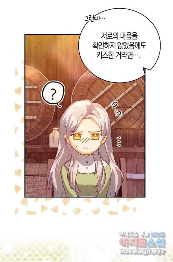 잃고 나서야 깨달았다 5화 61