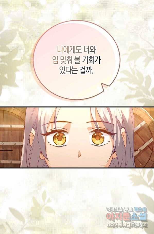 잃고 나서야 깨달았다 5화 62
